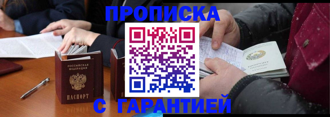 временная регистрация собственник в Переславль-Залесском